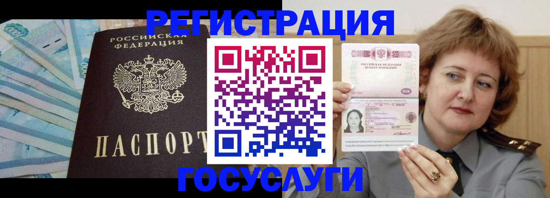 временная регистрация для всех в Кондопоге