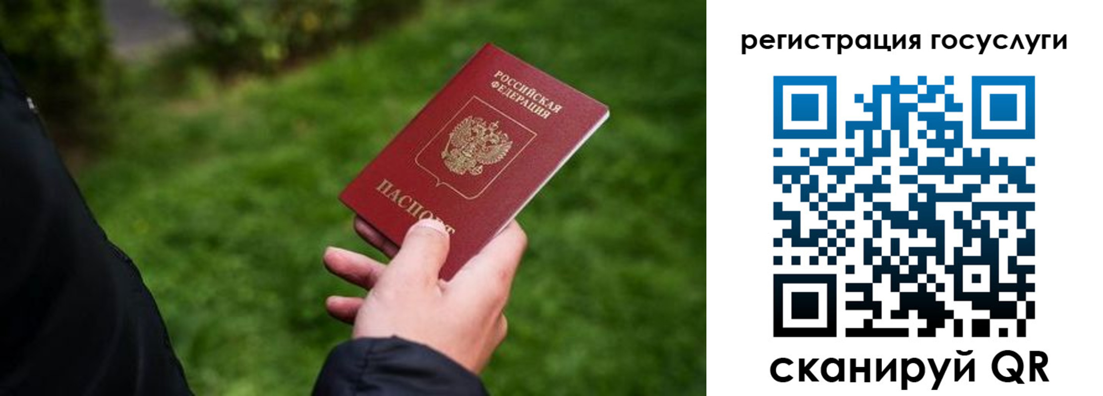 прописка в Кондопоге