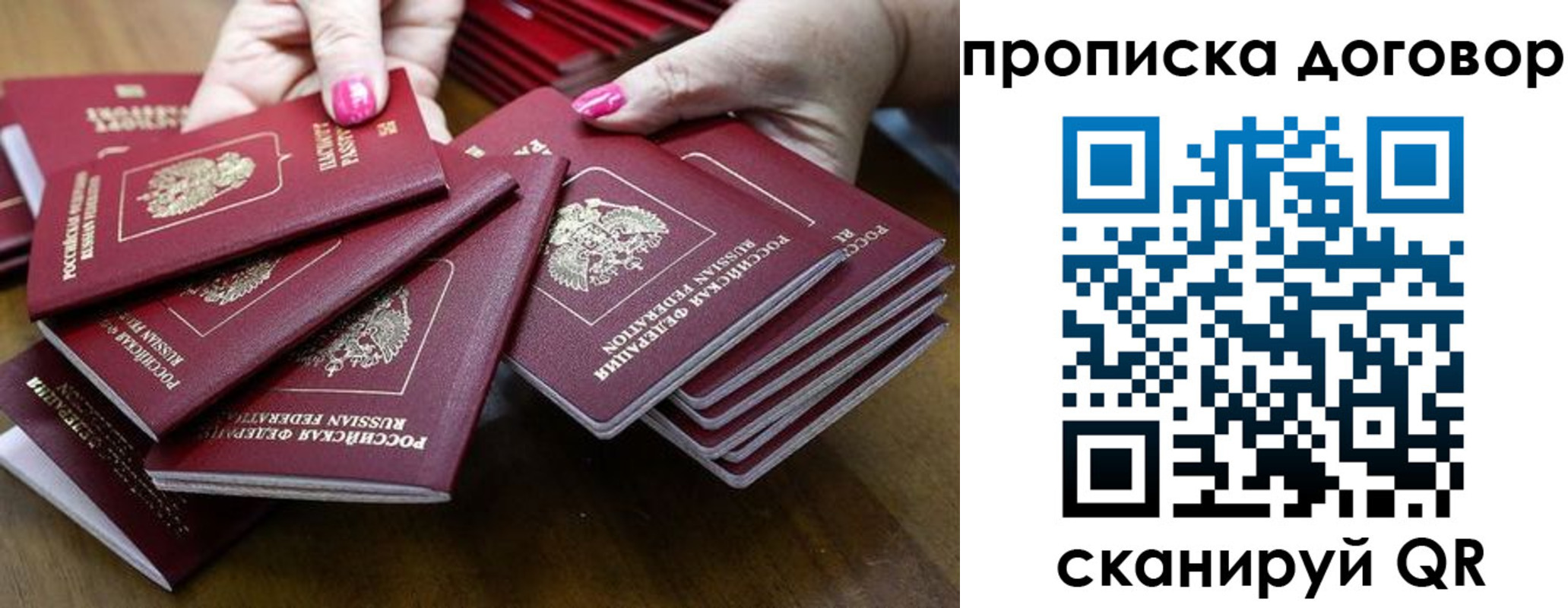 прописка в Кондопоге