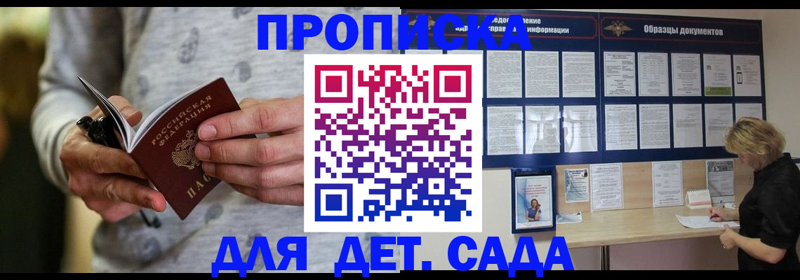 прописка для военкомата в Кондопоге