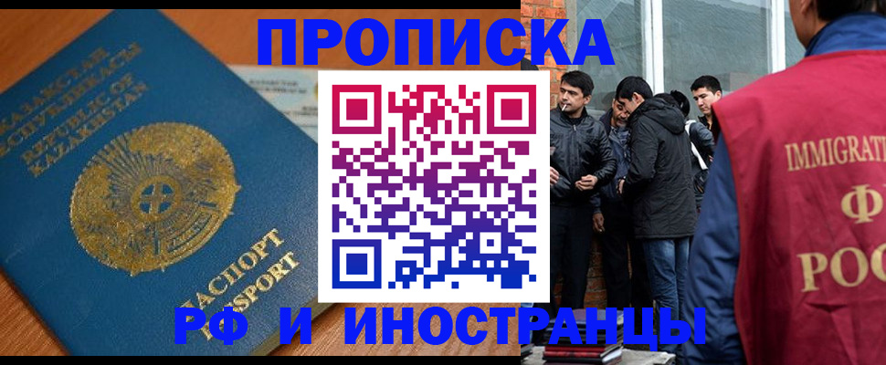 купить прописку в Кондопоге