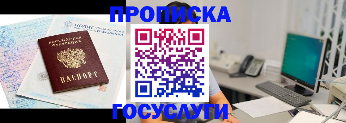 временная регистрация недорого в Кондопоге
