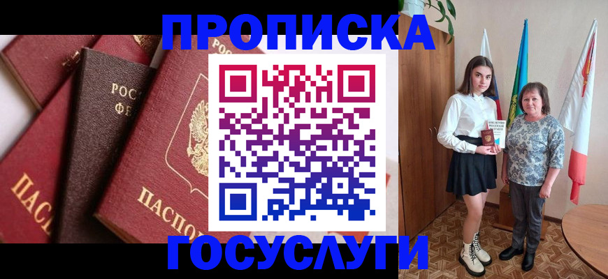 прописка ребенка в Кондопоге