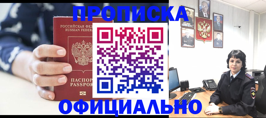 временная прописка в Кондопоге