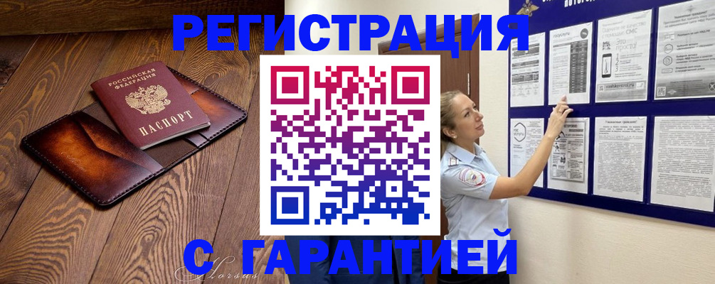 временная регистрация адрес в Кондопоге