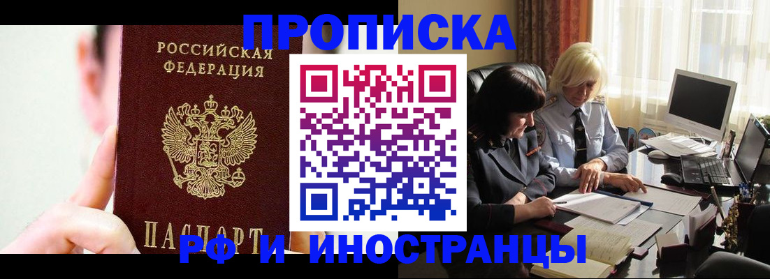 прописка от собственника в Кондопоге