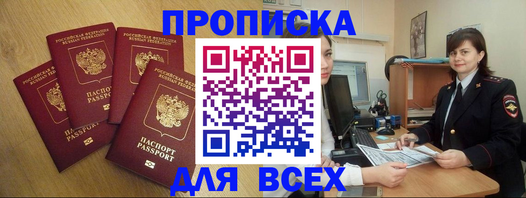 прописка ребенка в Кондопоге